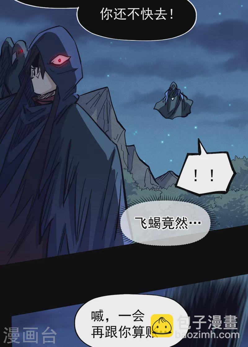 🍱史上最强男主角 第78话 九死一生 第7页