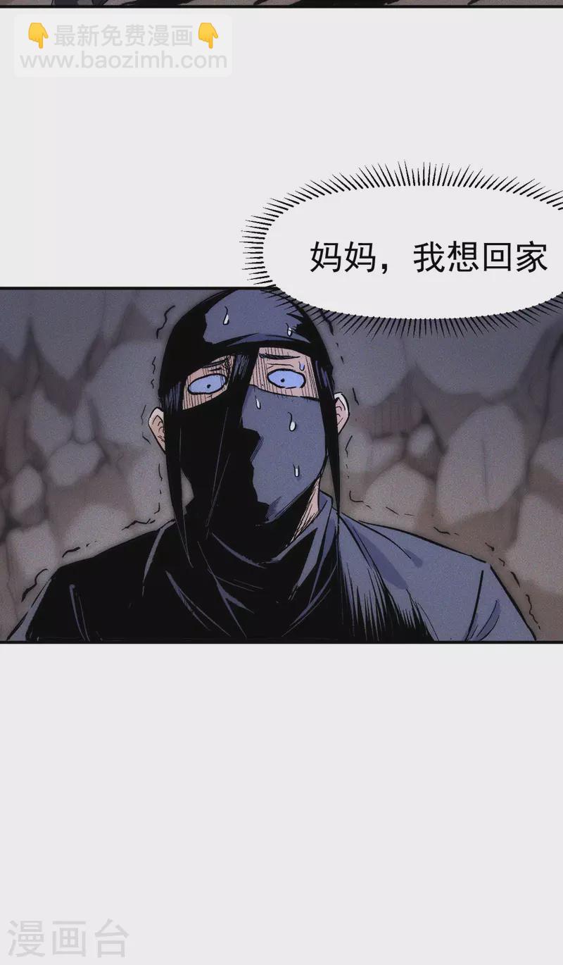 🍱史上最强男主角 第8话 元能危！！ 第14页