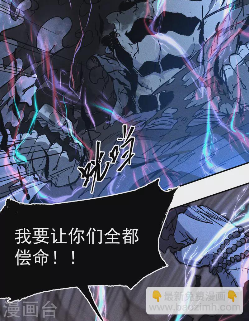 🍱史上最强男主角 第8话 元能危！！ 第23页