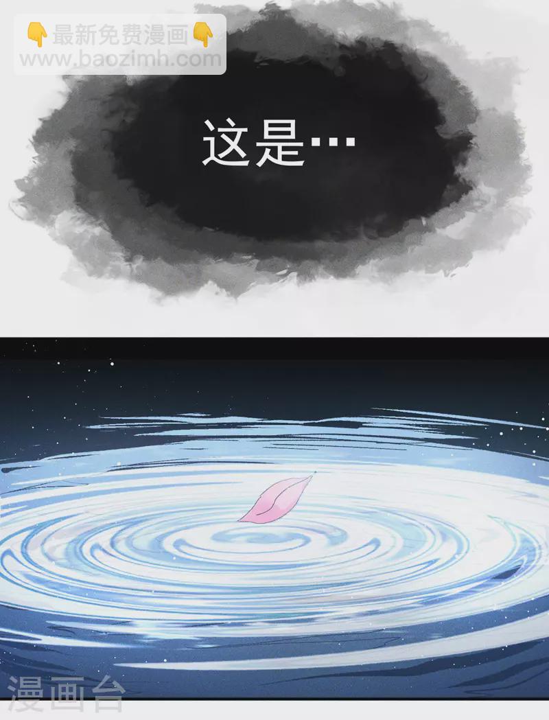 🍱史上最强男主角 第8话 元能危！！ 第26页