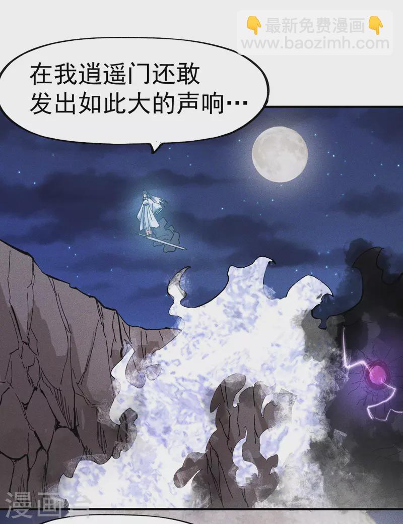 🍱史上最强男主角 第8话 元能危！！ 第27页