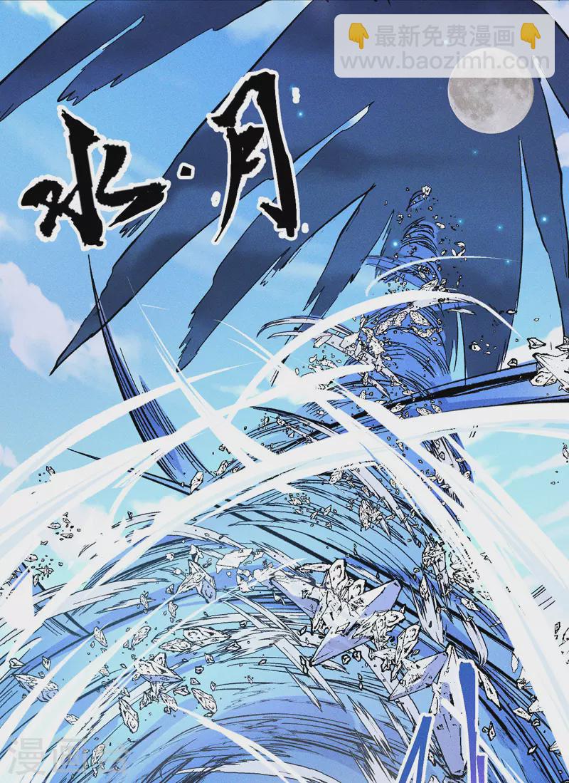 🍱史上最强男主角 第8话 元能危！！ 第30页