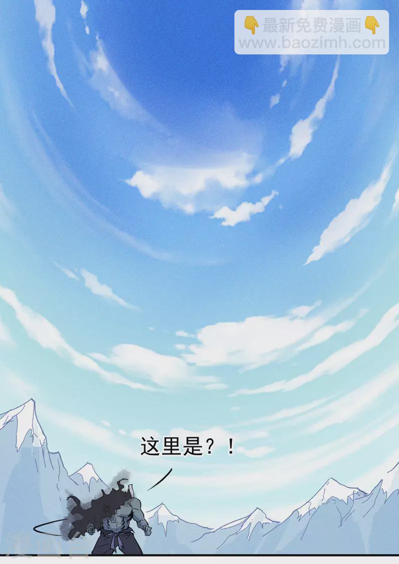 🍱史上最强男主角 第8话 元能危！！ 第33页