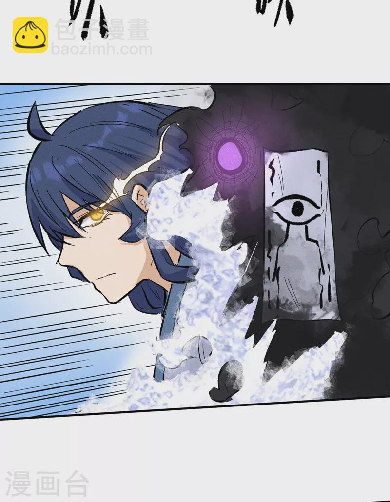 🍱史上最强男主角 第8话 元能危！！ 第35页