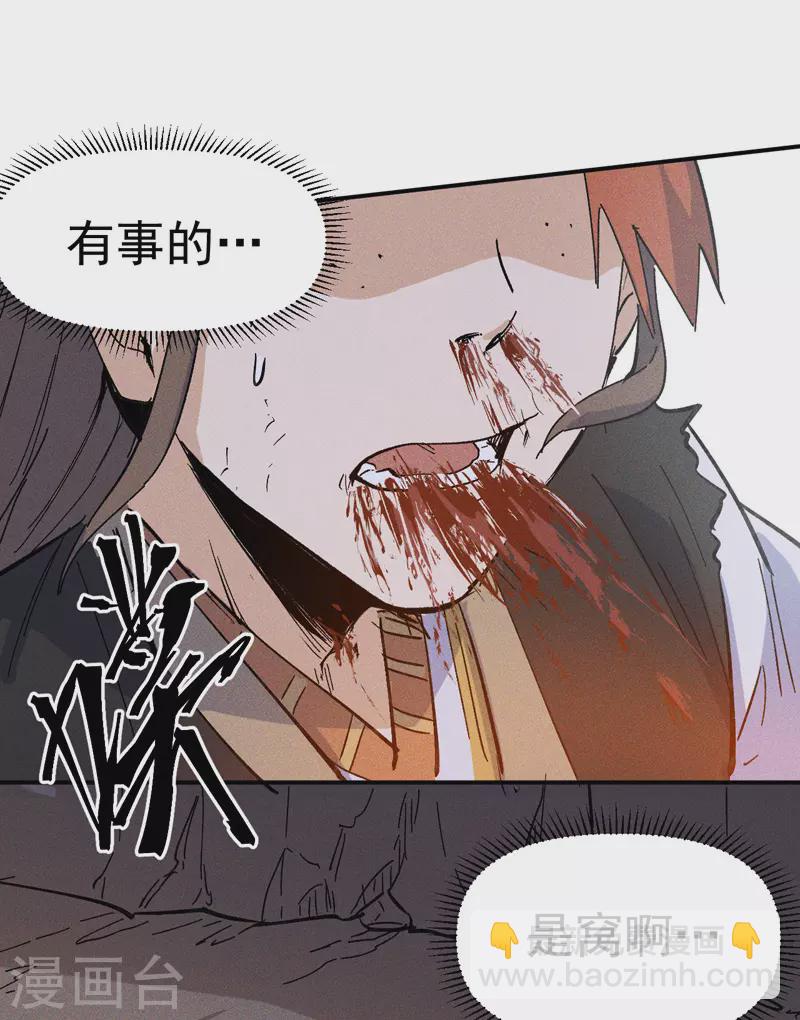 🍱史上最强男主角 第8话 元能危！！ 第49页