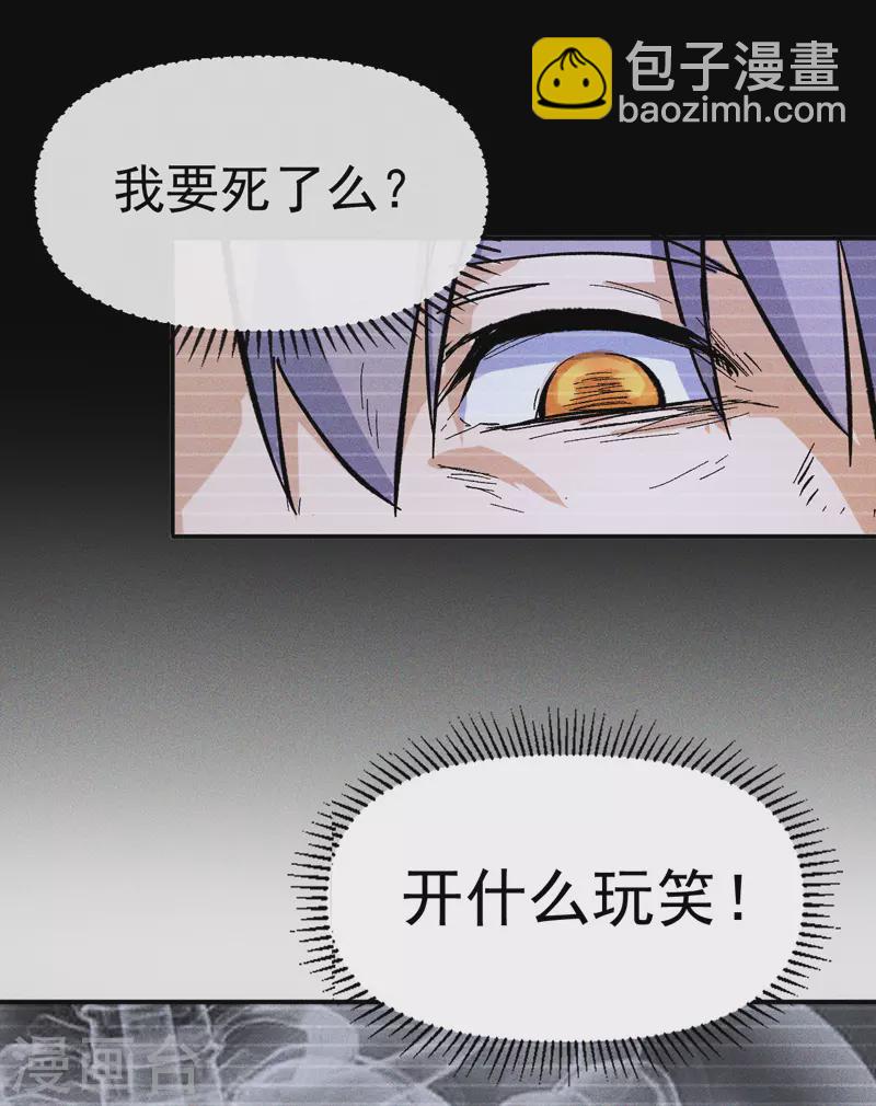 🍱史上最强男主角 第8话 元能危！！ 第9页