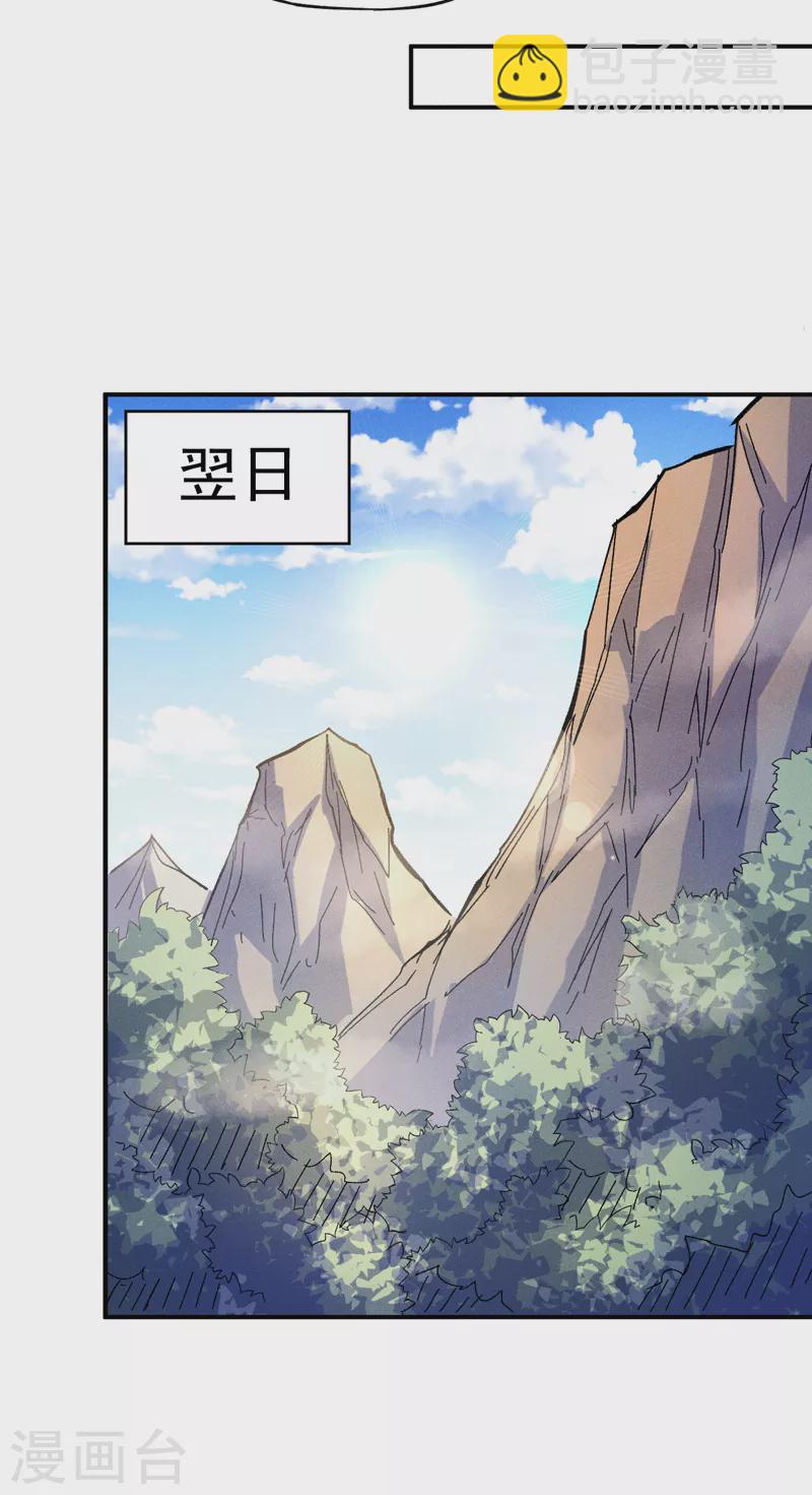 🍱史上最强男主角 第80话 路见不平 第11页