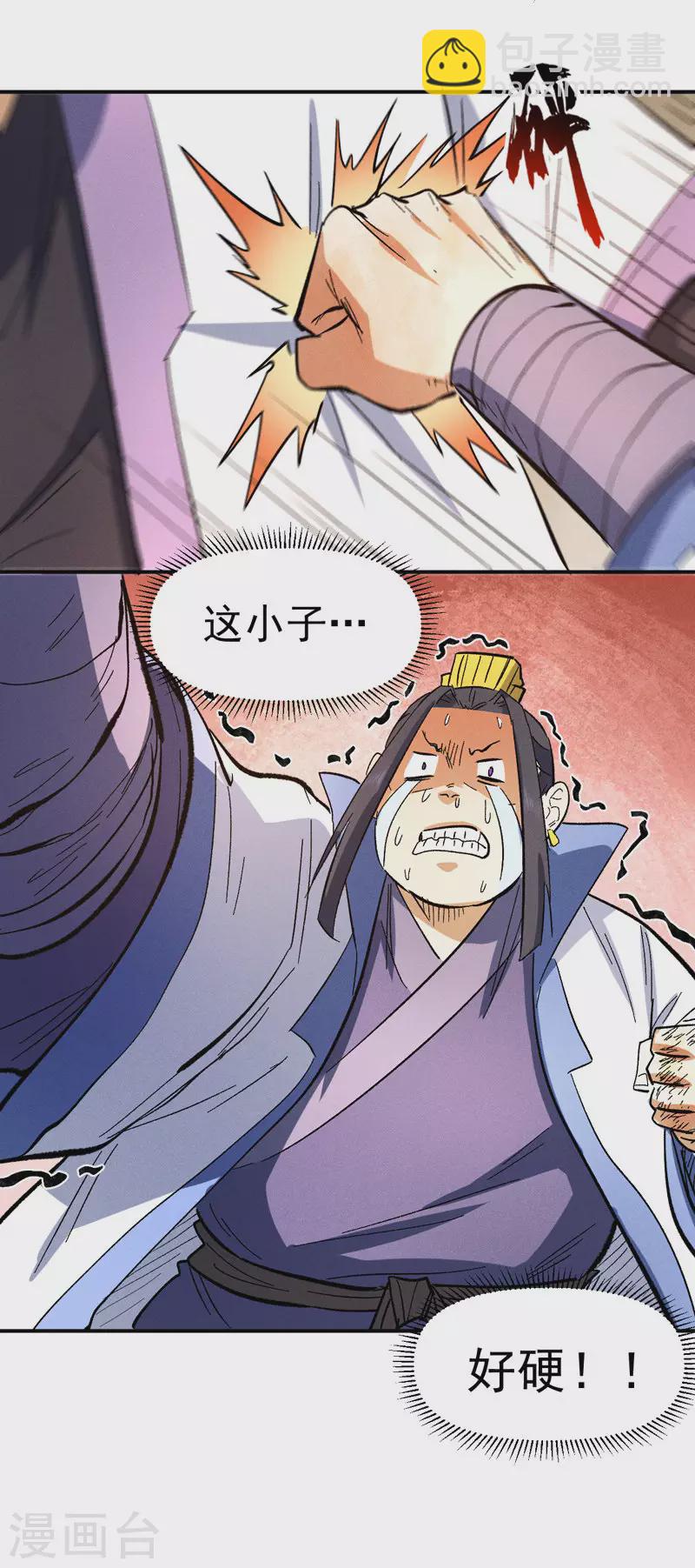 🍱史上最强男主角 第80话 路见不平 第40页