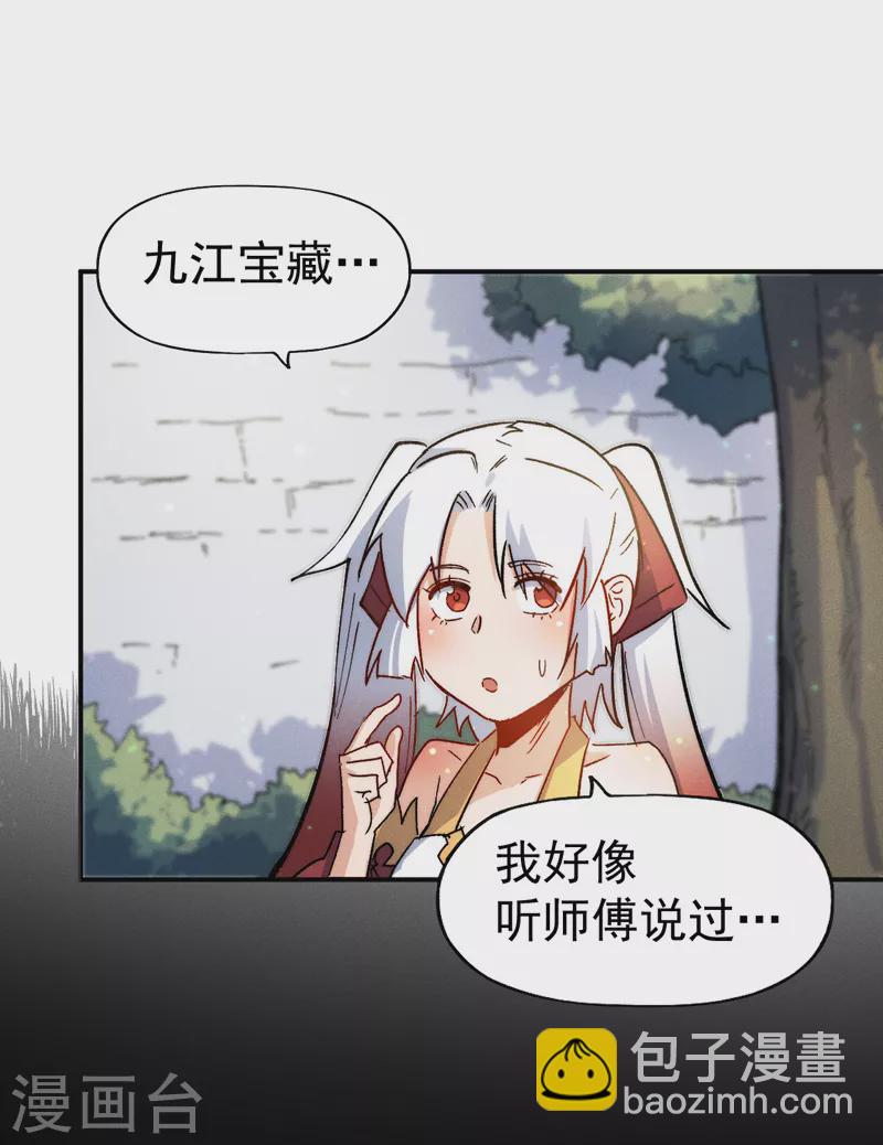 🍱史上最强男主角 第82话 非法集会 第2页
