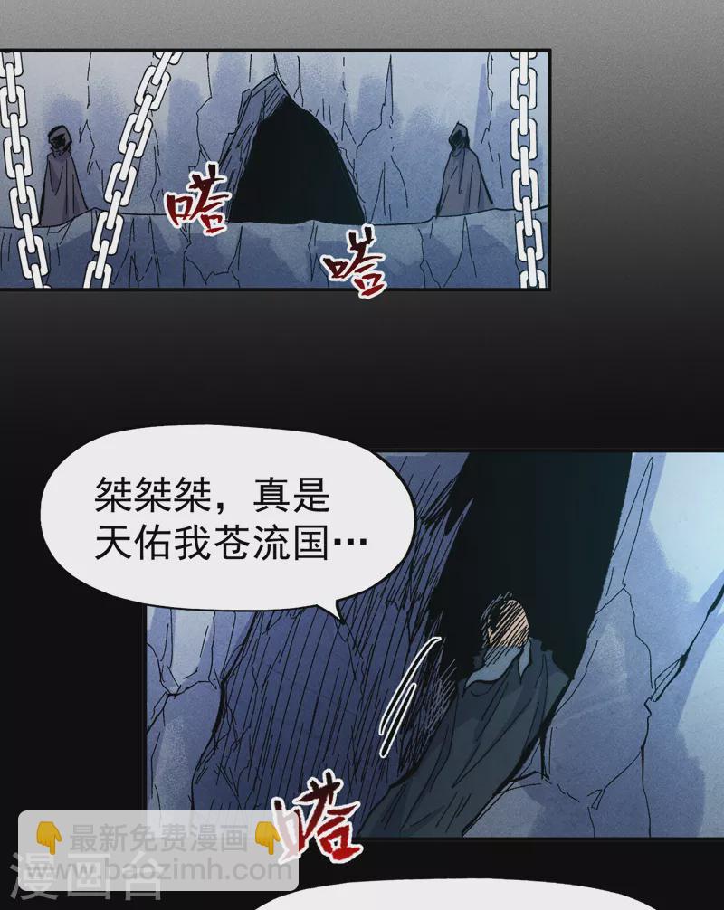🍱史上最强男主角 第82话 非法集会 第21页