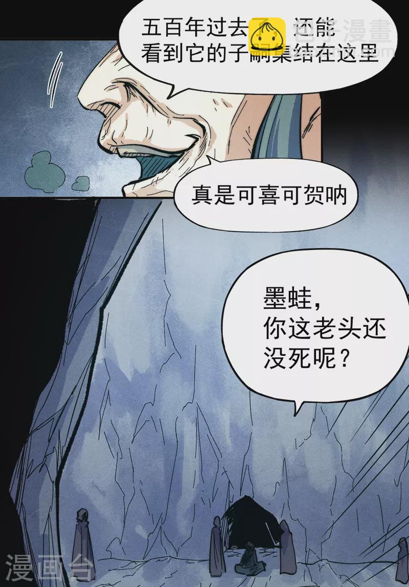 🍱史上最强男主角 第82话 非法集会 第22页