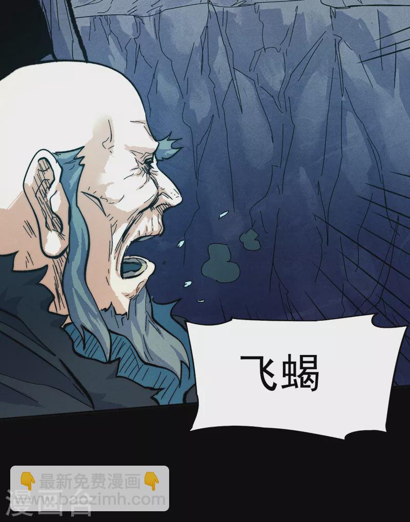 🍱史上最强男主角 第82话 非法集会 第23页
