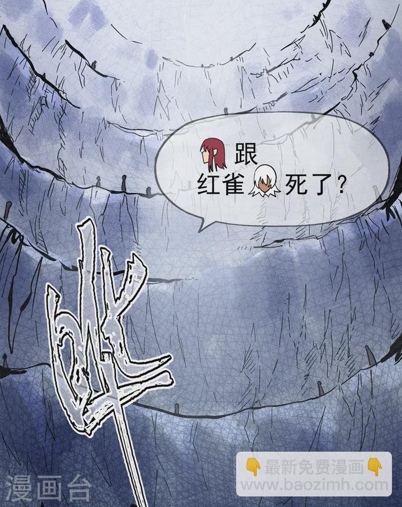 🍱史上最强男主角 第82话 非法集会 第33页
