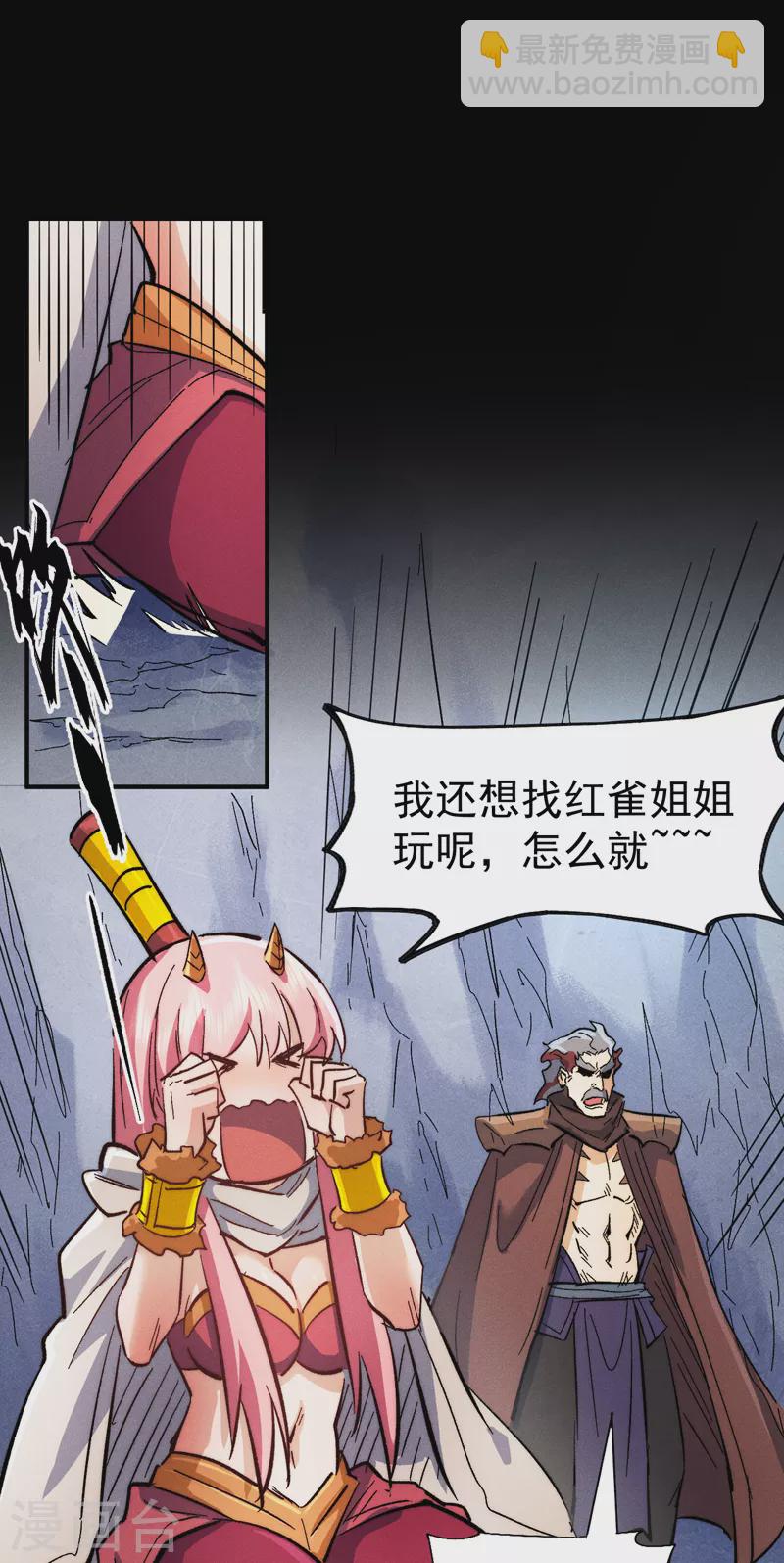🍱史上最强男主角 第82话 非法集会 第35页