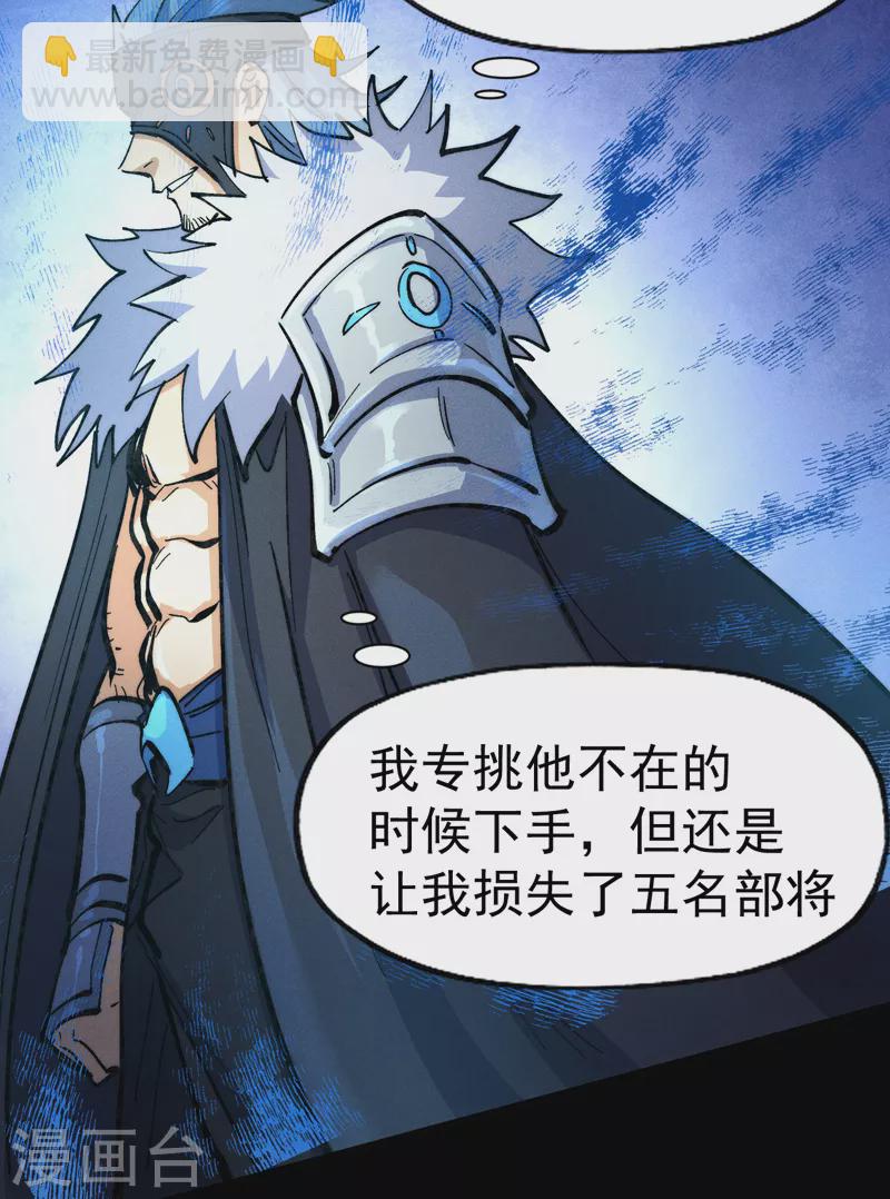 🍱史上最强男主角 第82话 非法集会 第41页