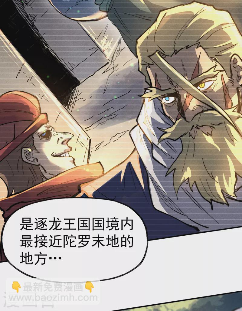 🍱史上最强男主角 第82话 非法集会 第5页