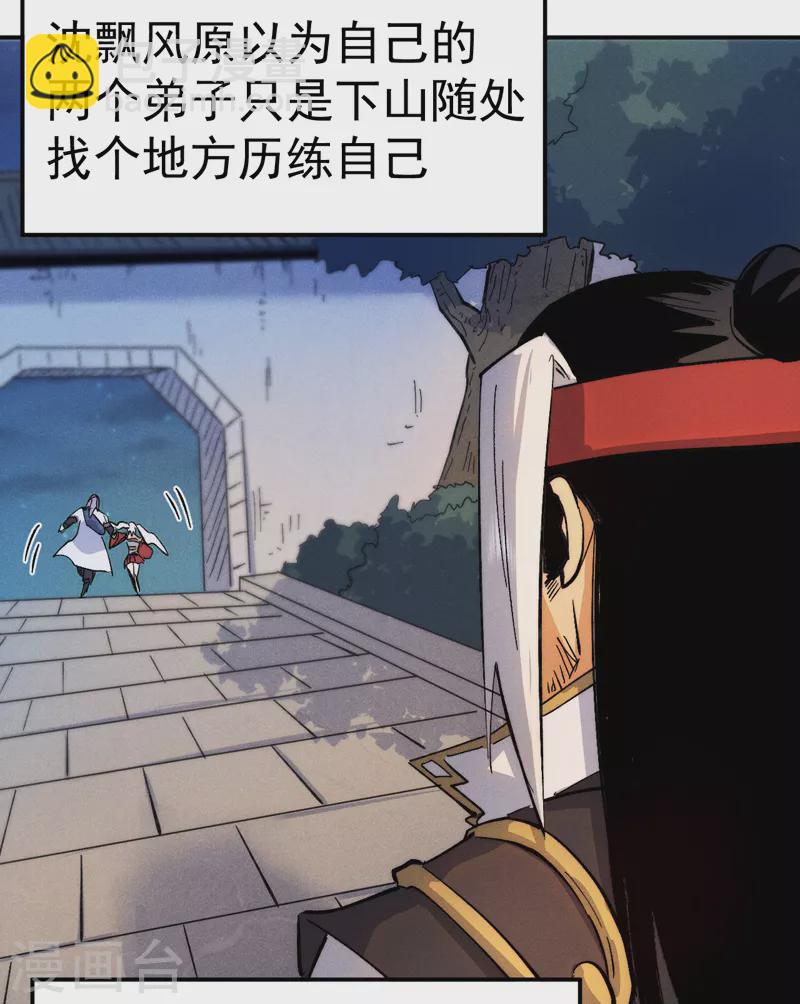 🍱史上最强男主角 第84话 墙裂谴责 第12页
