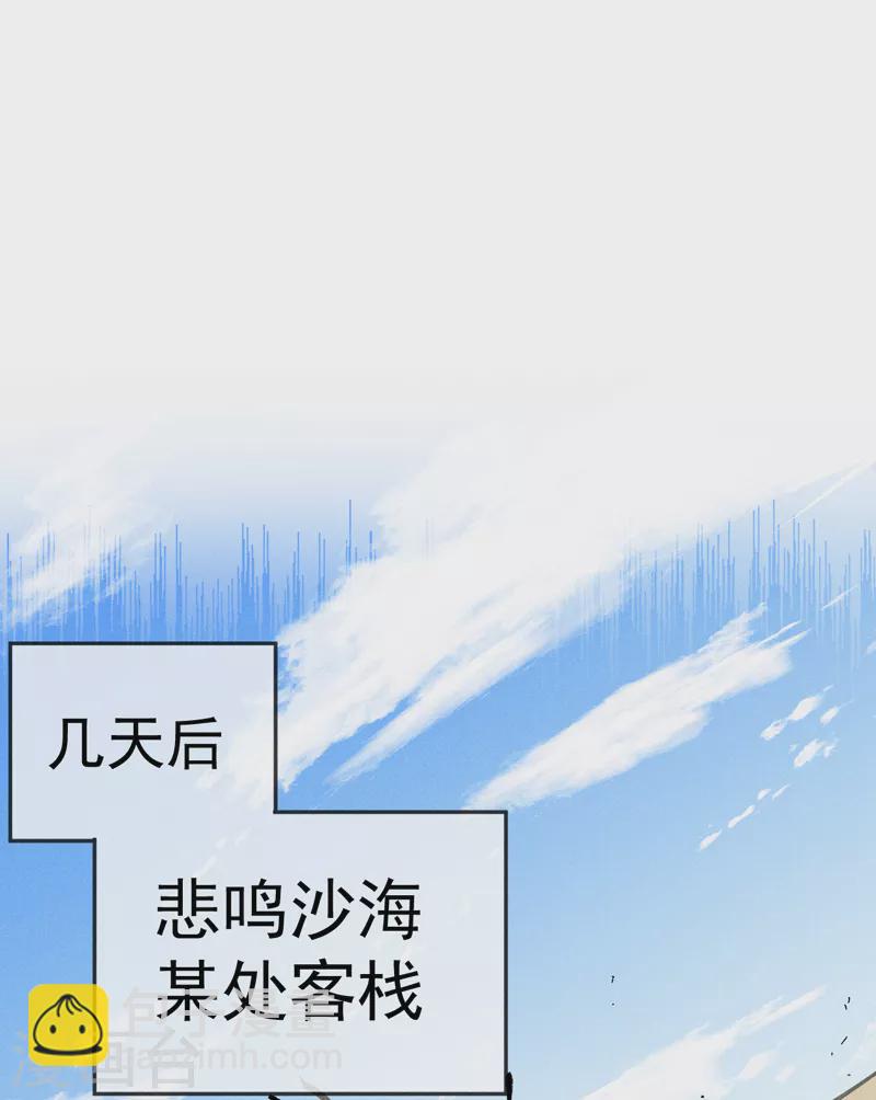 🍱史上最强男主角 第84话 墙裂谴责 第16页