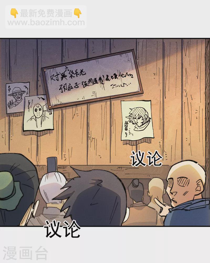 🍱史上最强男主角 第84话 墙裂谴责 第19页