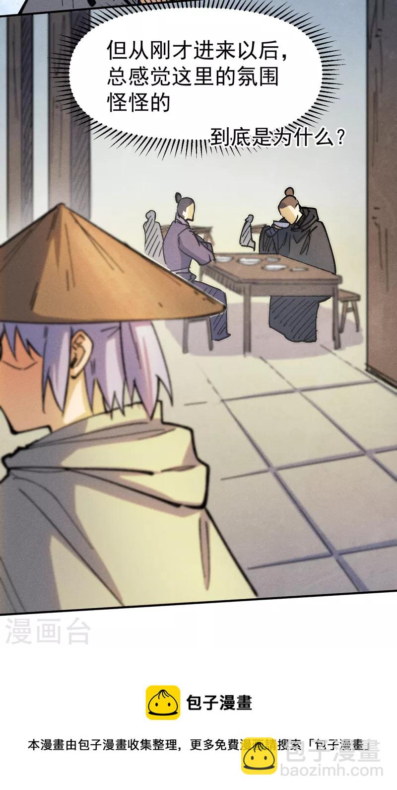 🍱史上最强男主角 第84话 墙裂谴责 第31页