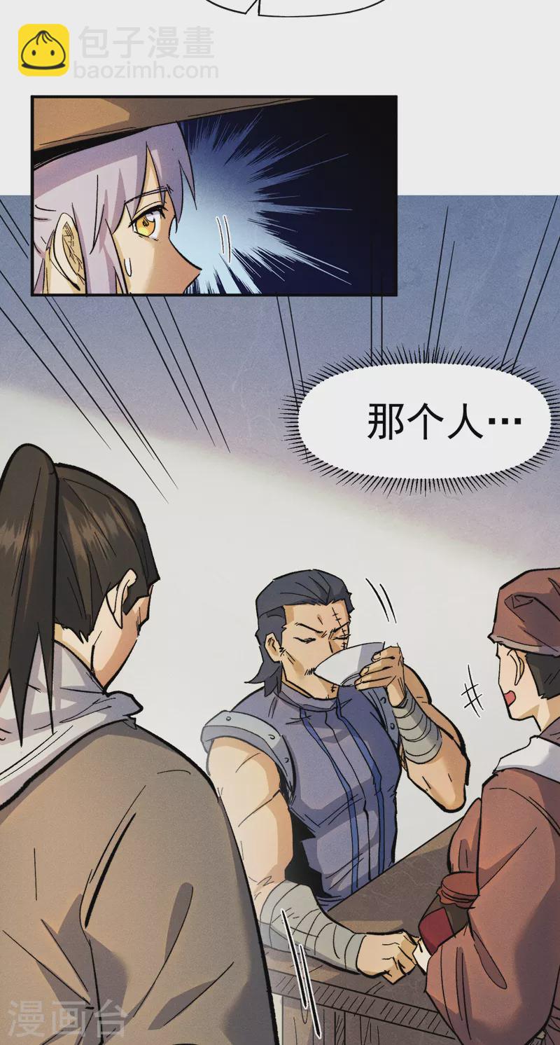 🍱史上最强男主角 第84话 墙裂谴责 第35页