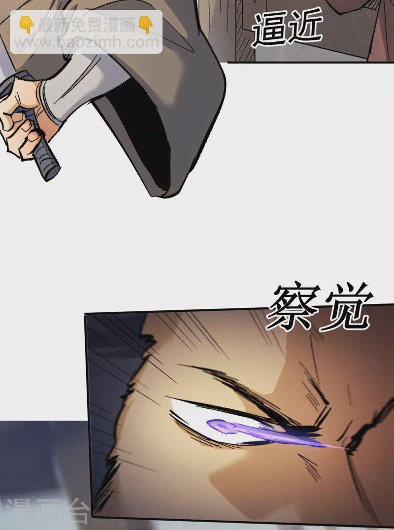🍱史上最强男主角 第84话 墙裂谴责 第36页