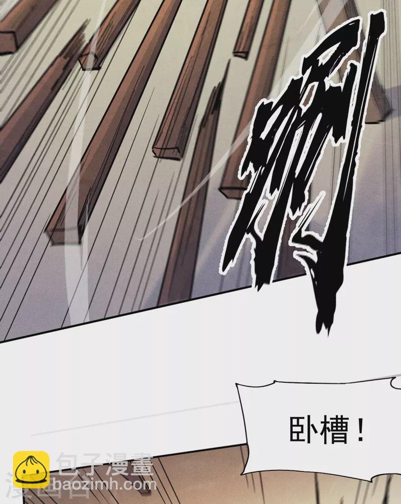🍱史上最强男主角 第84话 墙裂谴责 第38页