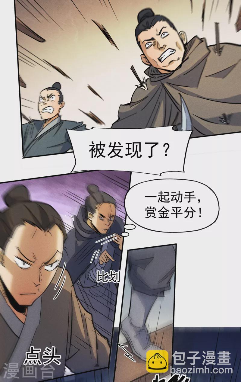 🍱史上最强男主角 第84话 墙裂谴责 第39页