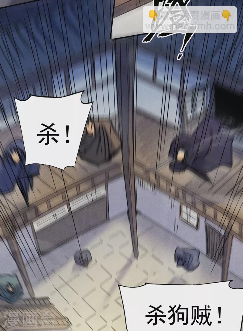 🍱史上最强男主角 第84话 墙裂谴责 第40页