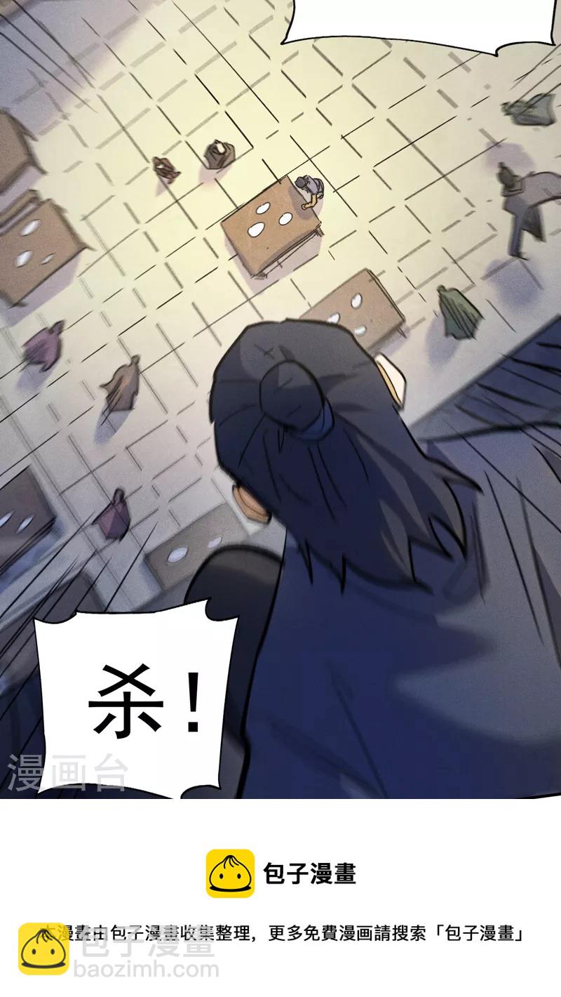 🍱史上最强男主角 第84话 墙裂谴责 第41页