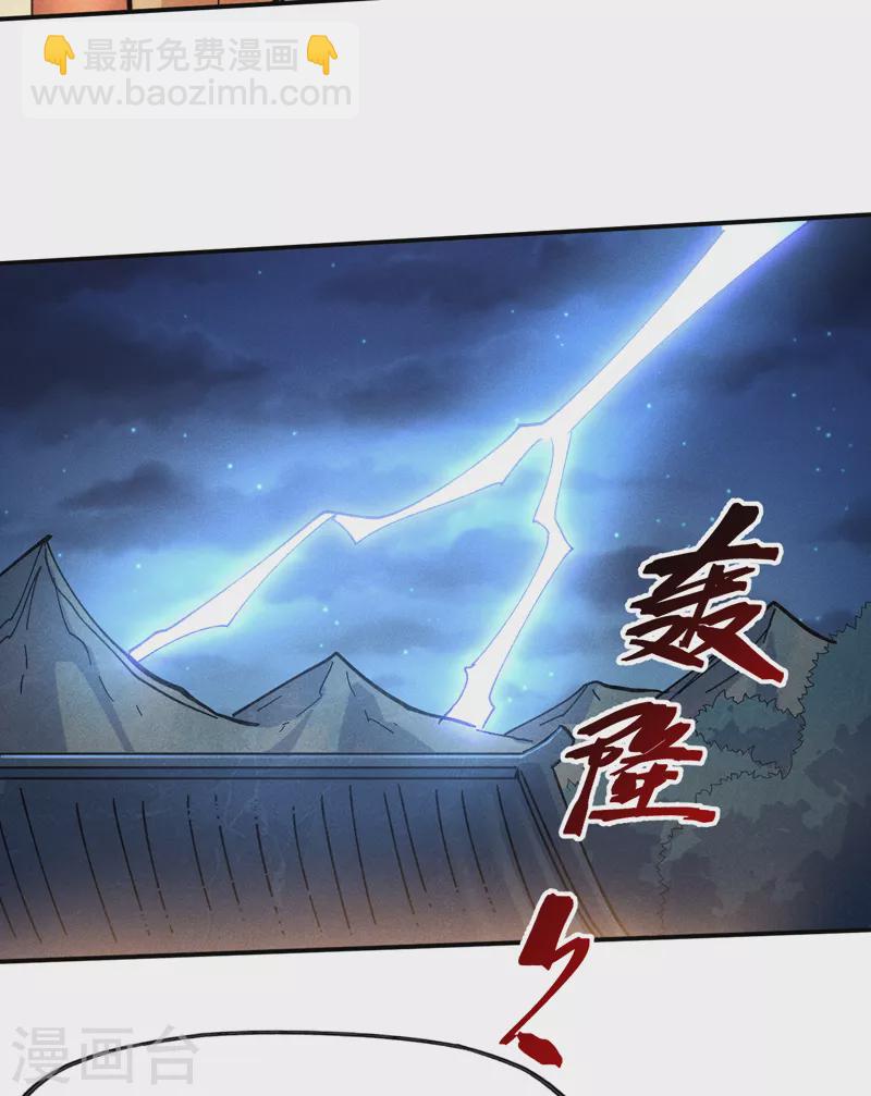 🍱史上最强男主角 第84话 墙裂谴责 第9页