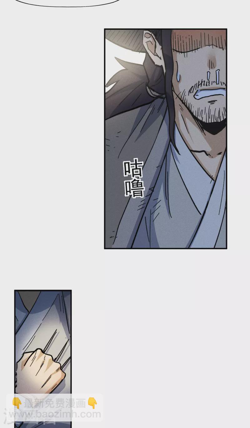 🍱史上最强男主角 第86话 铁疙瘩 第10页