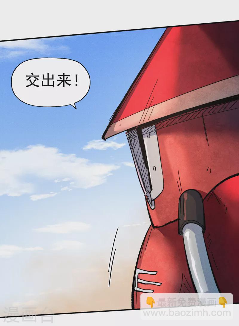 🍱史上最强男主角 第86话 铁疙瘩 第14页