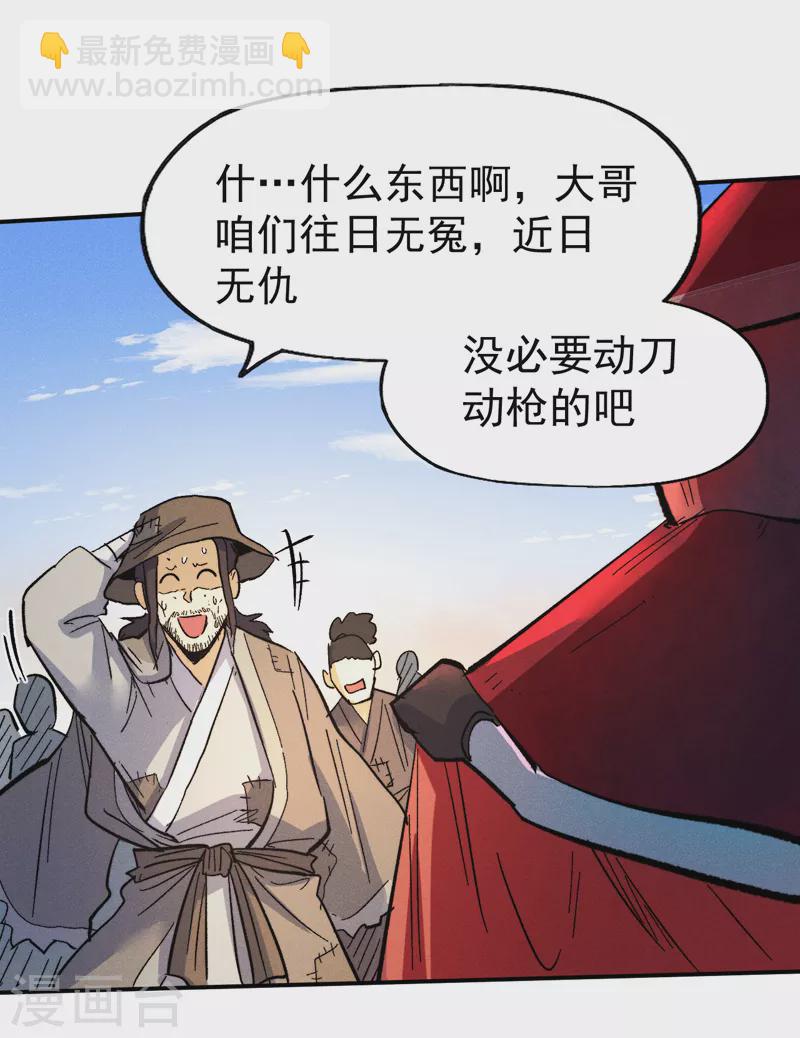 🍱史上最强男主角 第86话 铁疙瘩 第15页