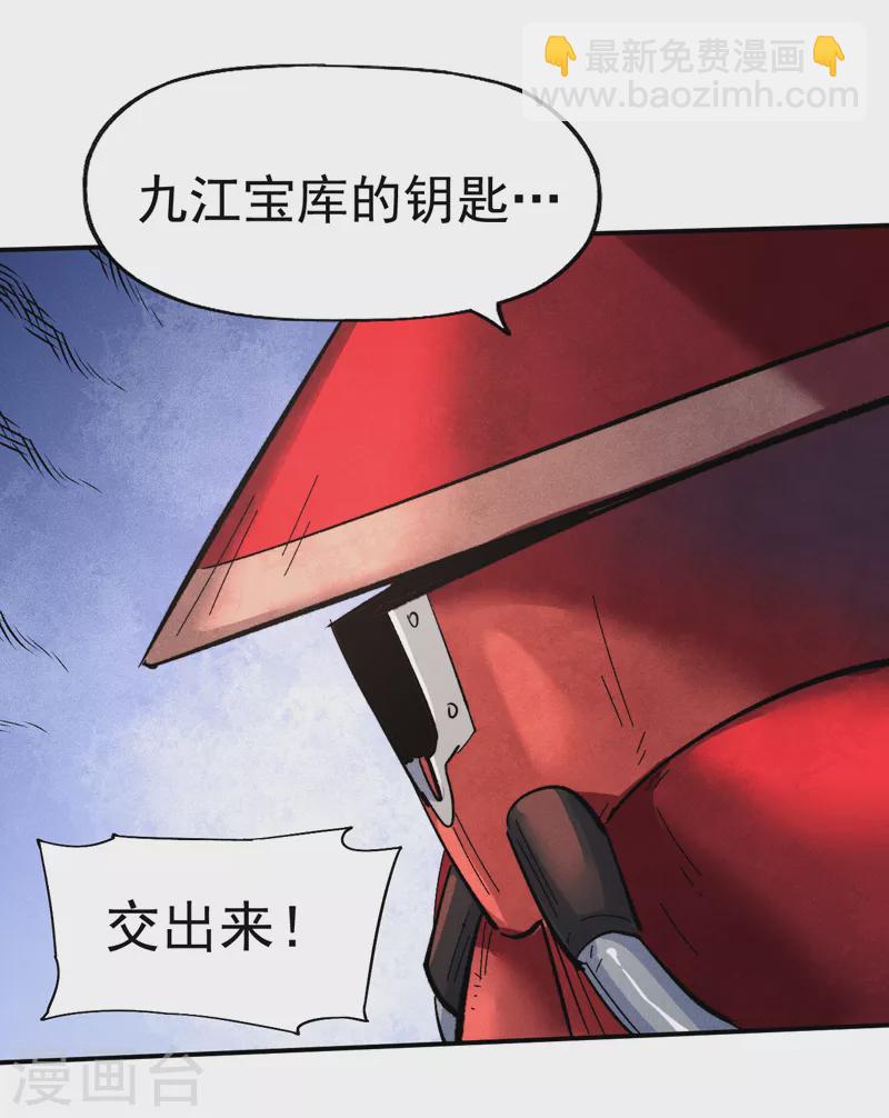 🍱史上最强男主角 第86话 铁疙瘩 第16页