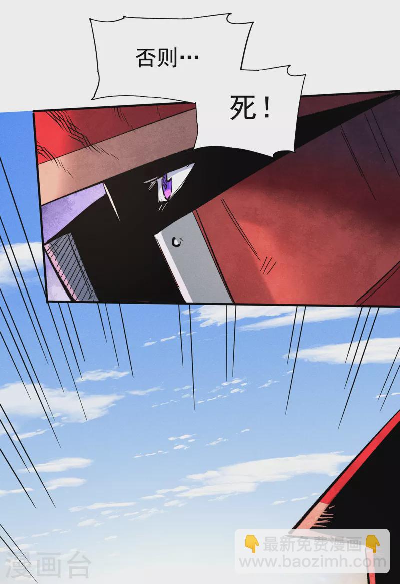 🍱史上最强男主角 第86话 铁疙瘩 第17页