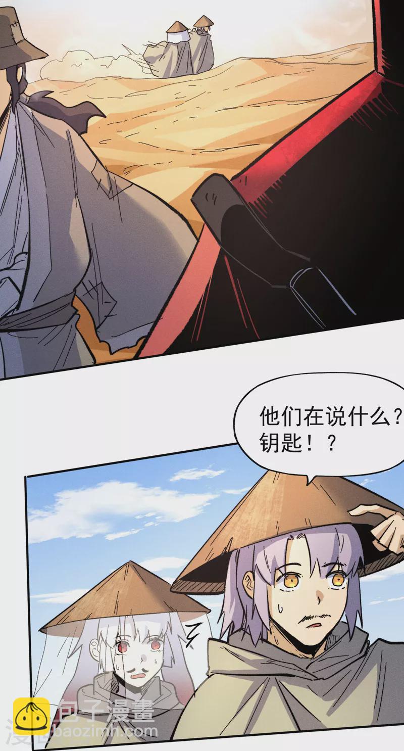 🍱史上最强男主角 第86话 铁疙瘩 第18页