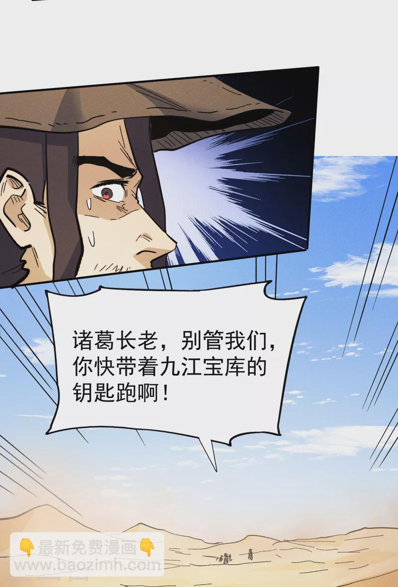 🍱史上最强男主角 第86话 铁疙瘩 第19页