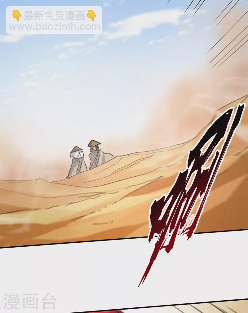 🍱史上最强男主角 第86话 铁疙瘩 第22页