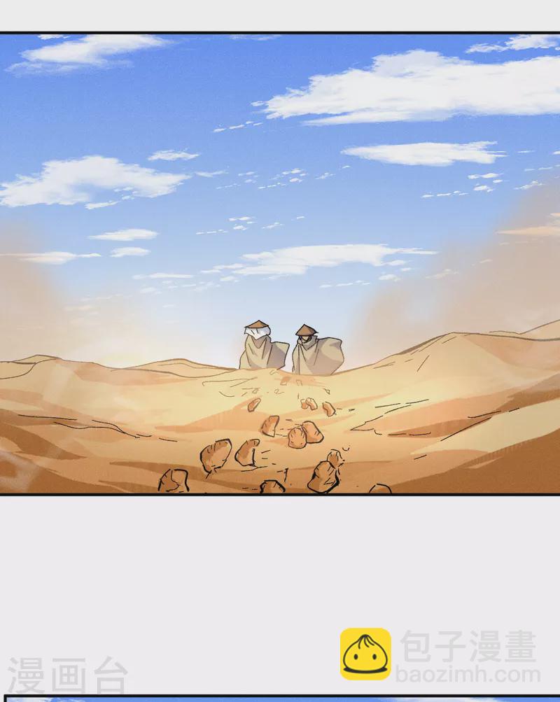 🍱史上最强男主角 第86话 铁疙瘩 第3页