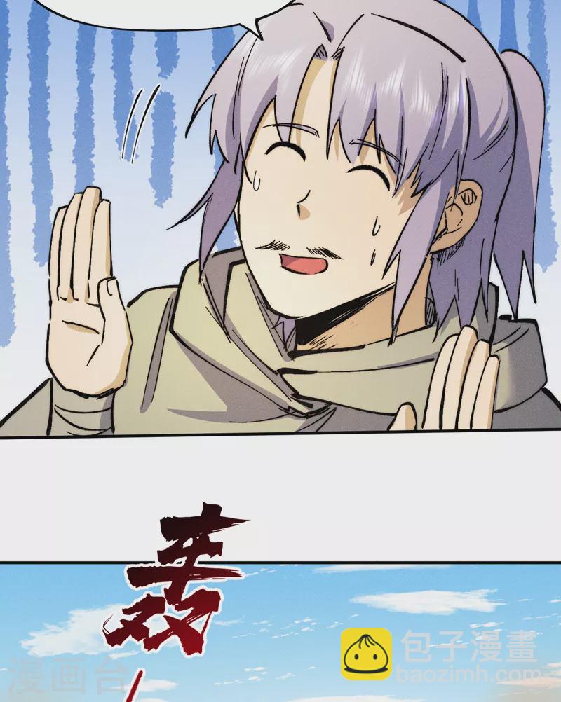 🍱史上最强男主角 第86话 铁疙瘩 第30页