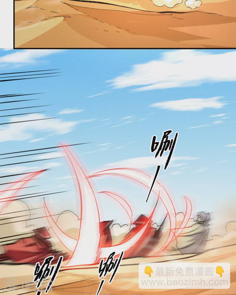 🍱史上最强男主角 第86话 铁疙瘩 第35页