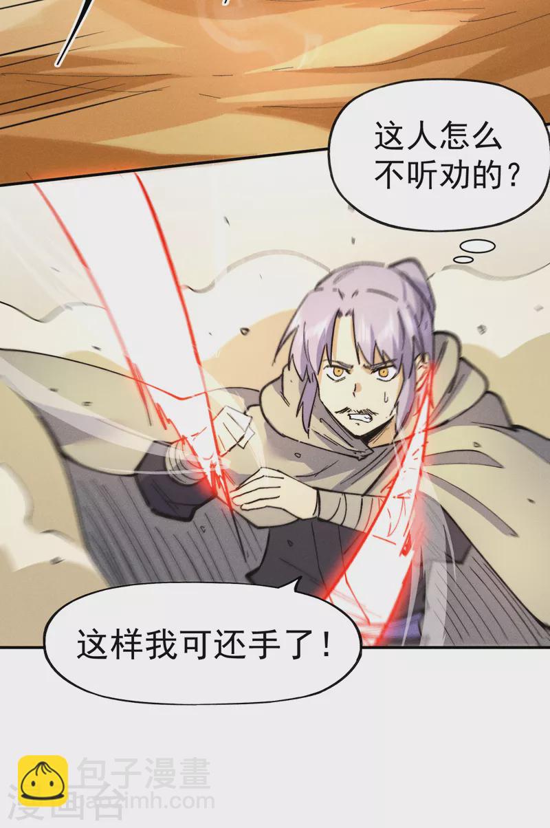 🍱史上最强男主角 第86话 铁疙瘩 第36页
