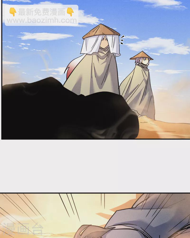 🍱史上最强男主角 第86话 铁疙瘩 第4页