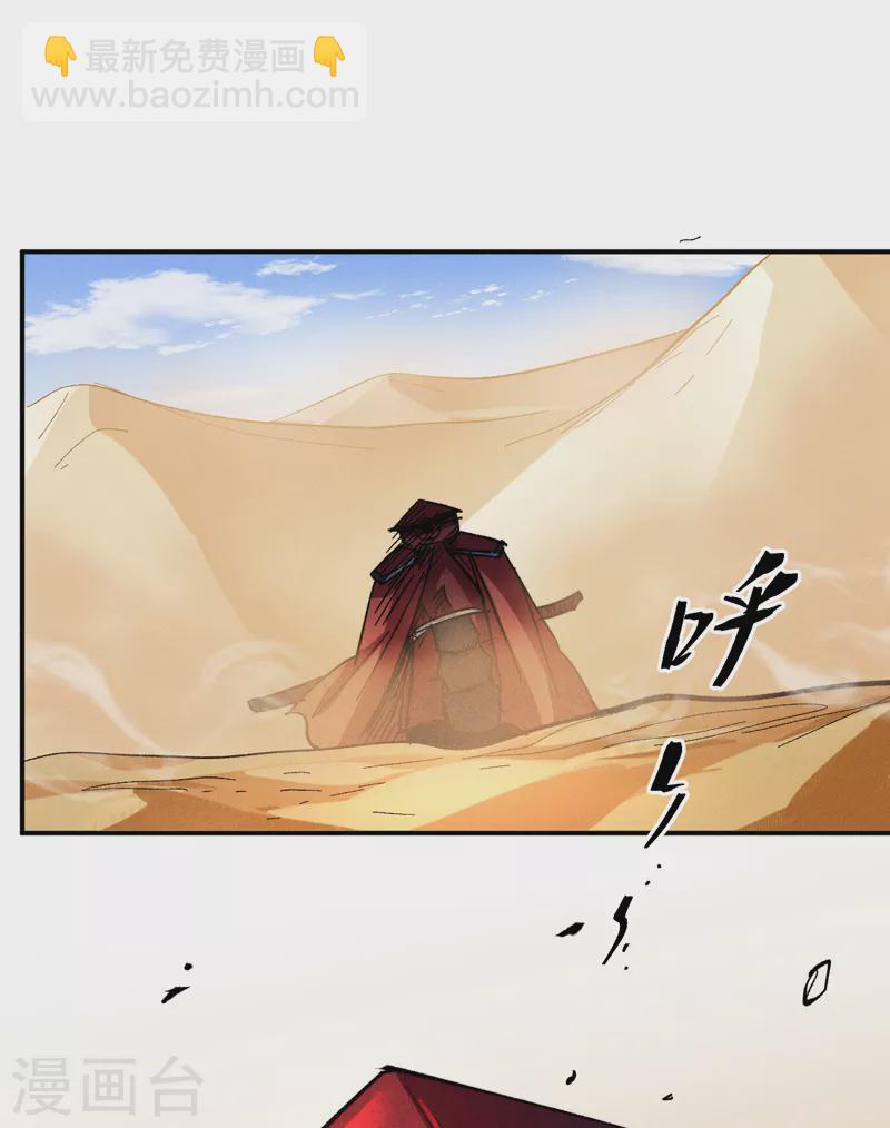 🍱史上最强男主角 第86话 铁疙瘩 第7页