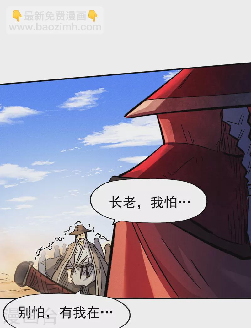 🍱史上最强男主角 第86话 铁疙瘩 第9页