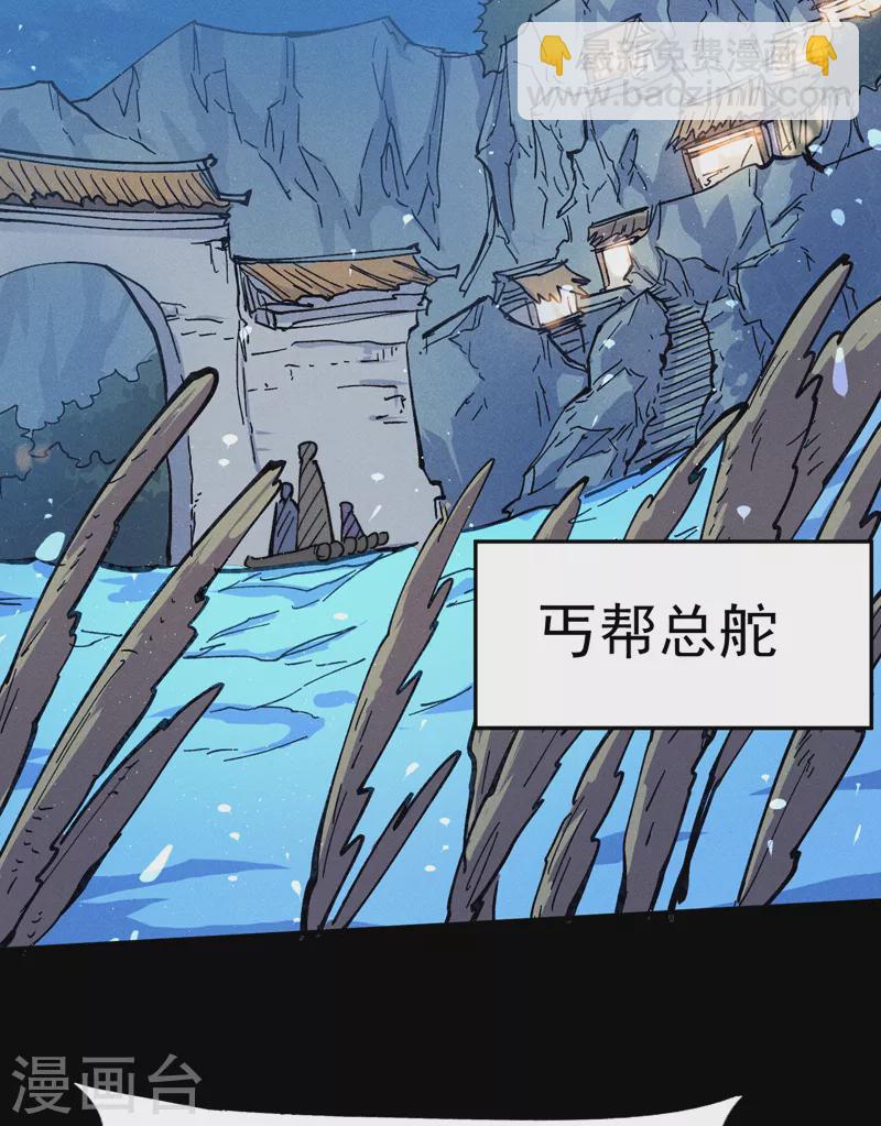 🍱史上最强男主角 第88话 游龙寻踪 第42页