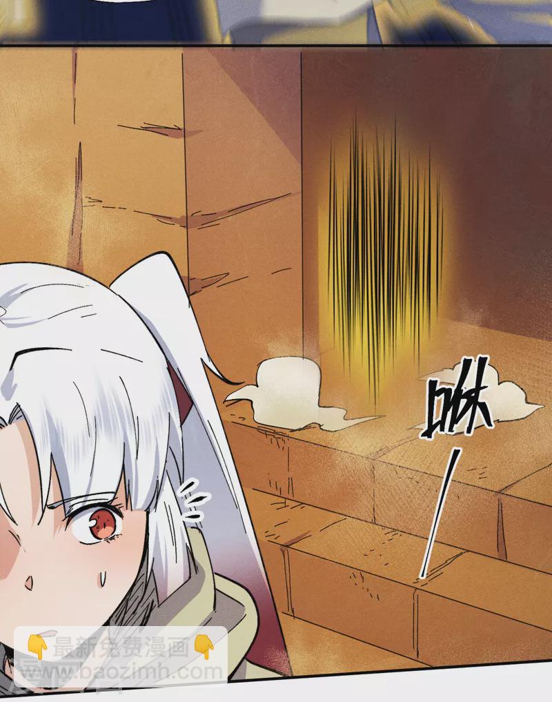 🍱史上最强男主角 第90话 四帮围赵 第15页