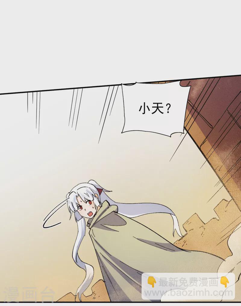 🍱史上最强男主角 第90话 四帮围赵 第16页