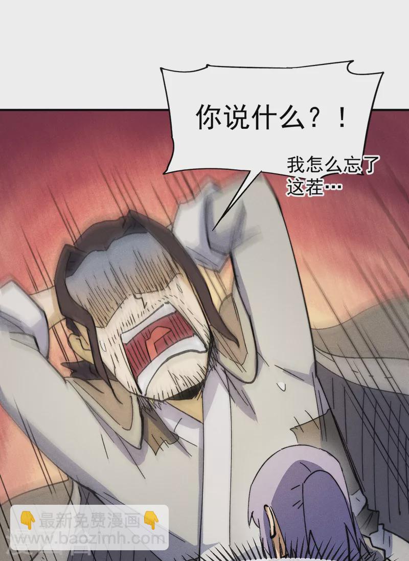 🍱史上最强男主角 第90话 四帮围赵 第25页